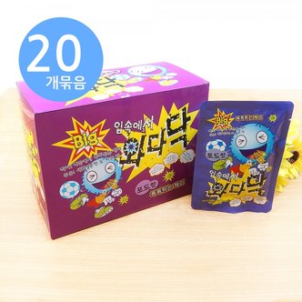 아루마트 빅입속에서 와다닥 포도향 10g x20개