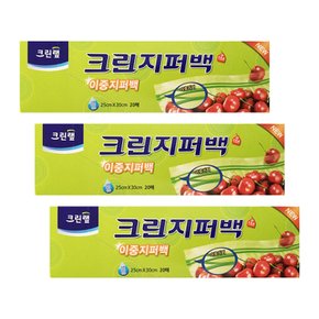 크린랩 크린지퍼백 이중지퍼백 대(25cmX30cmX20매) X 3개