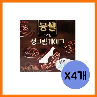  몽쉘 카카오 생크림 케이크 12Px4개 / 빵 초코빵 몰쉘 몽쉘카카오 간식 아이간식