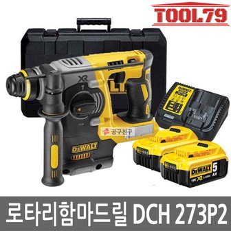 디월트 DCH273P2 18V 로타리 충전 해머드릴 24mm