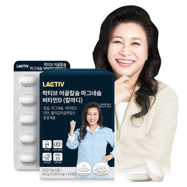 어골칼슘 마그네슘 비타민D(칼마디) 60정 2박스