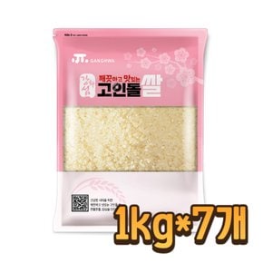 고인돌 쌀7kg(1kgx7개) 강화섬쌀 쌀눈쌀