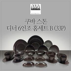 아트박스/아사셀렉션 [아사셀렉션] 쿠바스톤 6인 디너 홈세트 B 33P