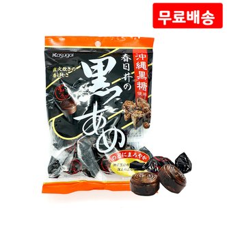  카스가이 구로아메 흑사탕 129g X 4 개별포장 일본 사탕 캔디 간식 과