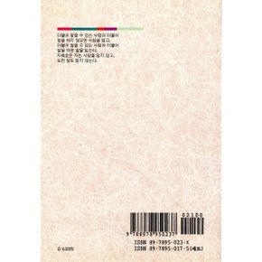 맹자 : 가까이 있는데 어찌 먼데서 구하려 하는가