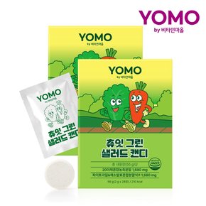 요모 츄잇 그린 샐러드캔디 2,000mg 28정 x 2박스 (총56일분)