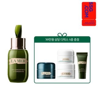 라메르 [4][단독] 컨센트레이트 50ml 세트 (+30만원 상당 디럭스 4종)+SSG상품권 2만원권