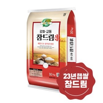  주말특가(삼계탕용 재료증정)_고인돌 쌀10kg 참드림 강화섬쌀 참드림미 23년