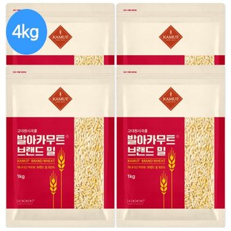  고대곡물 정품 발아카무트 1kg X 4