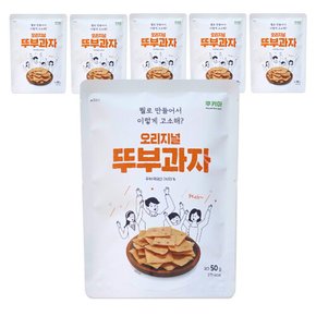 쿠키아 더 오리지널 뚜부과자_50g,6개입_두부과자