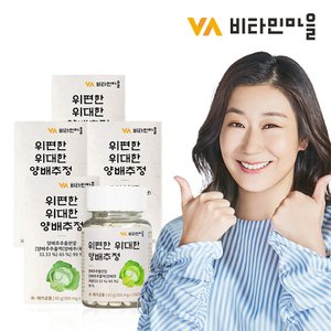 비타민마을 위편한 위대한 양배추 정 300mg 총800정 4병 800일분 / 양배추환 양배추즙