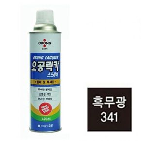 락카 페인트 스프레이페인트 오공 스프레이 무광흑 341 420ml X ( 2매입 )