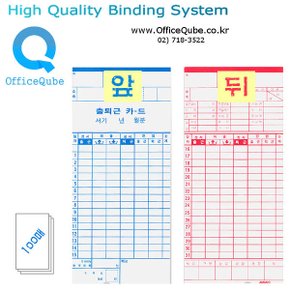 출퇴근기록카드(NTR-1100용)  (100매) 오피스큐브