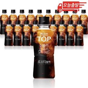 오늘출발 맥심 티오피 심플리 스무스 로스티블랙 360ml 20개