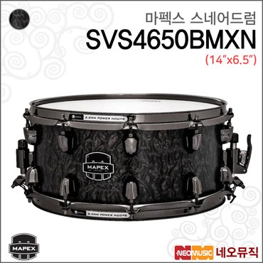 마펙스 스네어드럼 Mapex Saturn-V EXO SVS4650BMXN