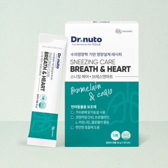  닥터뉴토 스니징케어 브레스앤하트 240g(8g X 30개입)