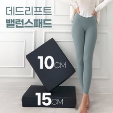 (국산) 요가 블럭 필라테스 매트 스트레칭 용품 밸런스 패드 블록 2종