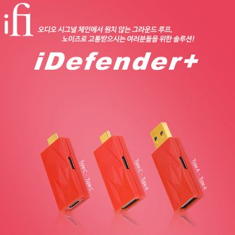 iFi Audio iDefender+ 전원 노이즈 개선 사운드캣 정품 노이즈 감소