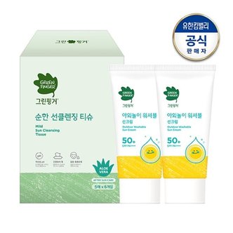 그린핑거 야외놀이 워셔블 선크림 80ml x 2개 + 선클렌징 티슈 5매X6...