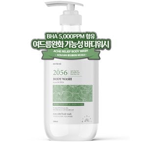 아크네 바하 등드름 완화 바디워시 1000ml 대용량 약산성 등여드름 가드름