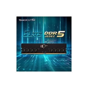 TEAMGROUP Elite DDR5 32GB 키트 2x16GB 5600Mhz H