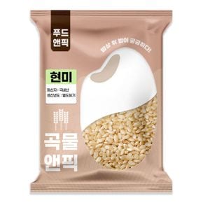 곡물앤픽 국산 현미 500g[36151715]