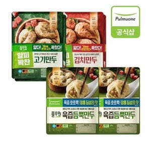 만두 400g 8개(육즙듬뿍4개+고기2개+김치2개)