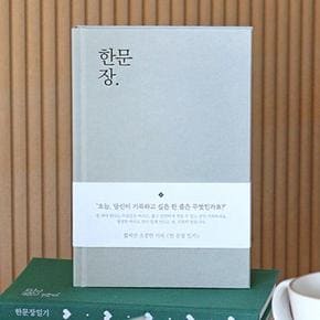 인디고 일기장 자문자답 한문장 일기 다이어리 1년용 (밍크) (S12435584)