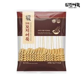 간편꼬치어묵