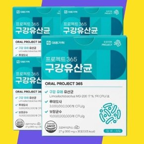 (주)종근당건강  종근당 프로젝트365 구강유산균 900mg 30정 x4박스