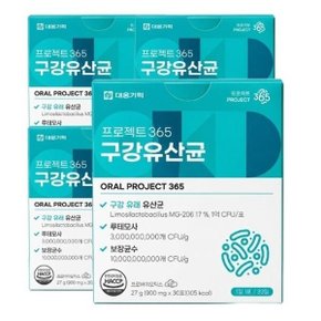 (주)종근당건강  종근당 프로젝트365 구강유산균 900mg 30정 x4박스