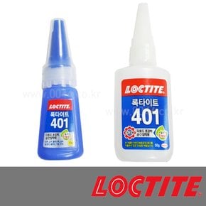 록타이트 401 초강력 순간접착제 20g  50g 개당