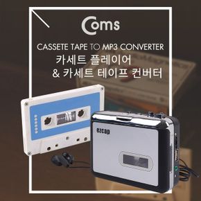 카세트 테이프 USB 메모리 테이프플레이어 MP3