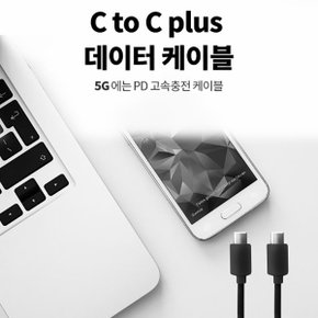 블랙스미스 CTOC케이블 /고속충전케이블/데이터케이블