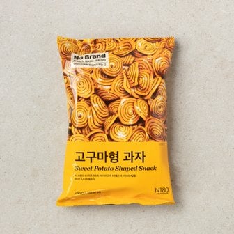 노브랜드 고구마형과자 250 g