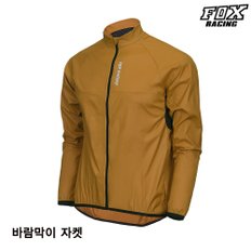 액티브 사계절 바람막이 방풍자켓 FRLJK-123 머스타드 자전거의류 라이딩복 상의 mtb 져지 싸이클