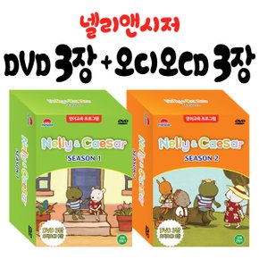 [유아 영어교육] Nelly&Caesar 영어 DVD-Season1+2 (DVD6장+오디오CD6장)