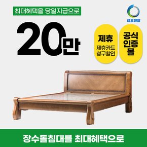 장수돌침대 7102Q 퀸사이즈 렌탈 5년 89300