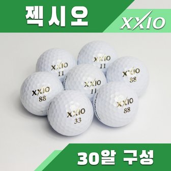  젝시오 화이트 로스트볼 등급별 30알