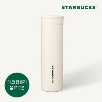  [스타벅스] SS 화이트 아이리스 텀블러 473ml