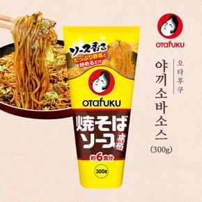 야끼소바 소스 300g