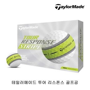 투어 리스폰스 스트라이프 3피스 12구 골프공 (라임화이트) TA3079311