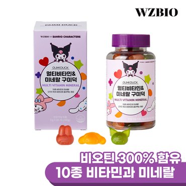 WZBIO 멀티비타민&미네랄 산리오 구미덕 젤리 80구미