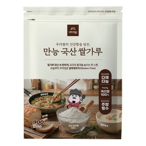 배대감  만능 국산 쌀가루