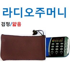 효도라디오 주머니 검정 얇음 가요 노래 라디오주머니