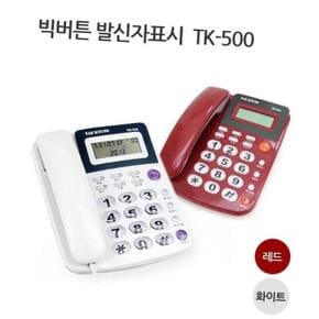 태경 발신자표시전화기/TK-500/CID/유선 맥슨전화기