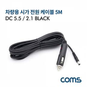 시거잭 블랙 차량용 케이블 차량용충전기 충전케이블
