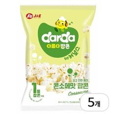 커널스 콘소메맛 팝콘 80g x 5개