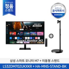 [안재현PICK][삼성직배송/무료설치] 삼성 2024 무빙스타일 LS32DM702UK-ST M7 32인치