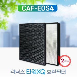 필터왕국 위닉스 타워XQ500 공기청정기 AGX590W-W5필터 2SET